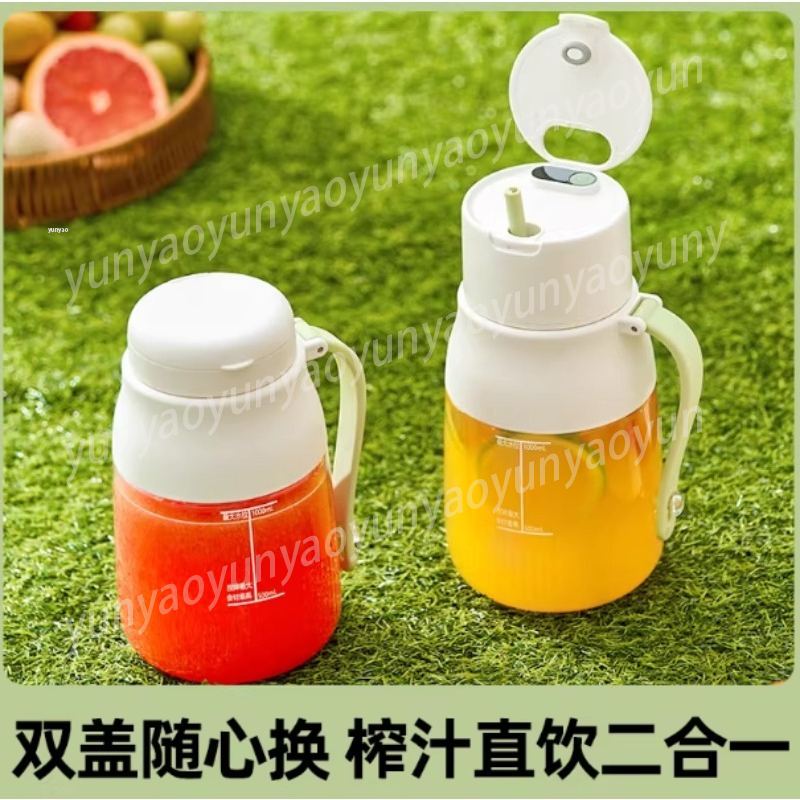 Home Office For Two - Large-capacity Two-in-one Portable Juicing Cup and